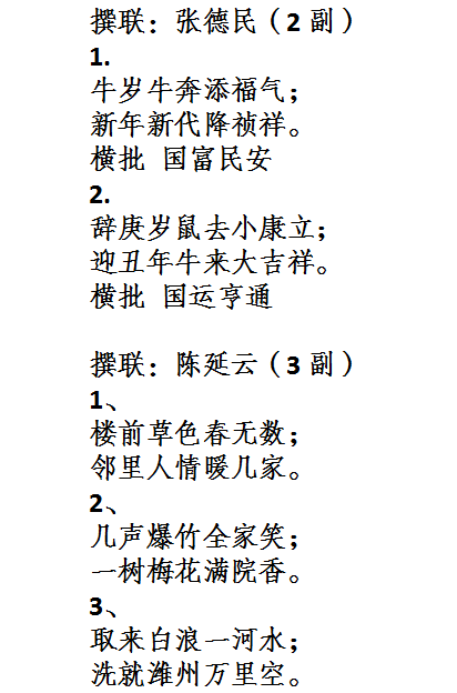 升旗曲第三部曲谱_升旗仪式(3)