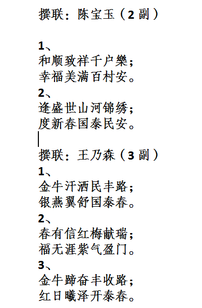 升旗曲第三部曲谱_升旗仪式(3)