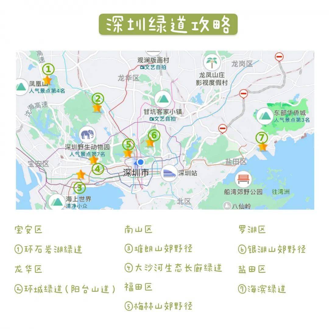 我在深圳过大年 | 收下这份深圳绿道指南，和大自然来一场亲密拥抱！