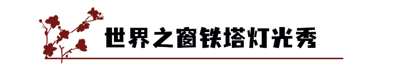 深圳春节有烟花表演和灯光秀吗？最新汇总来了！