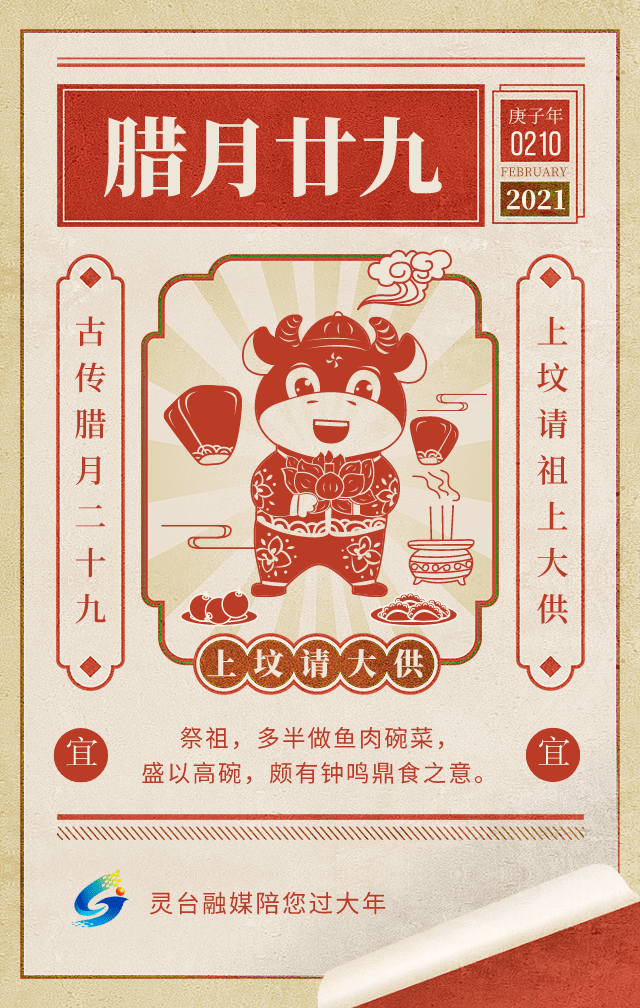 过年天天乐灵台融媒陪您过大年腊月廿九蒸馒头