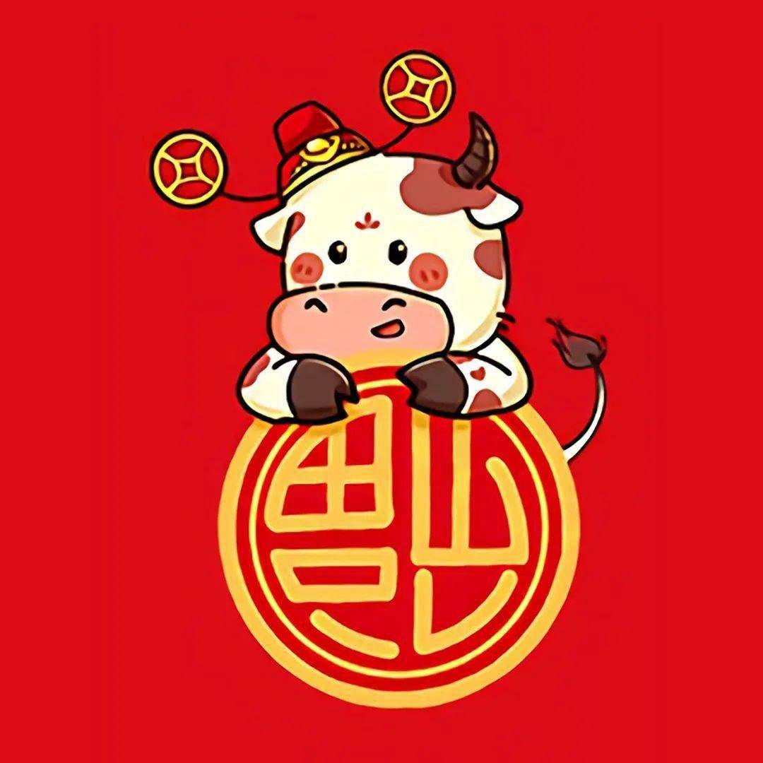 牛年换头像