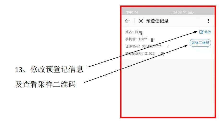 福州外来人口要核酸检测_福州核酸检测报告(2)