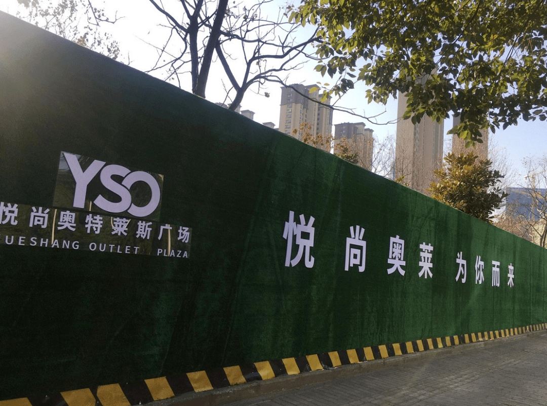 目前,项目周边围挡已经建起来了,重生指日可待!