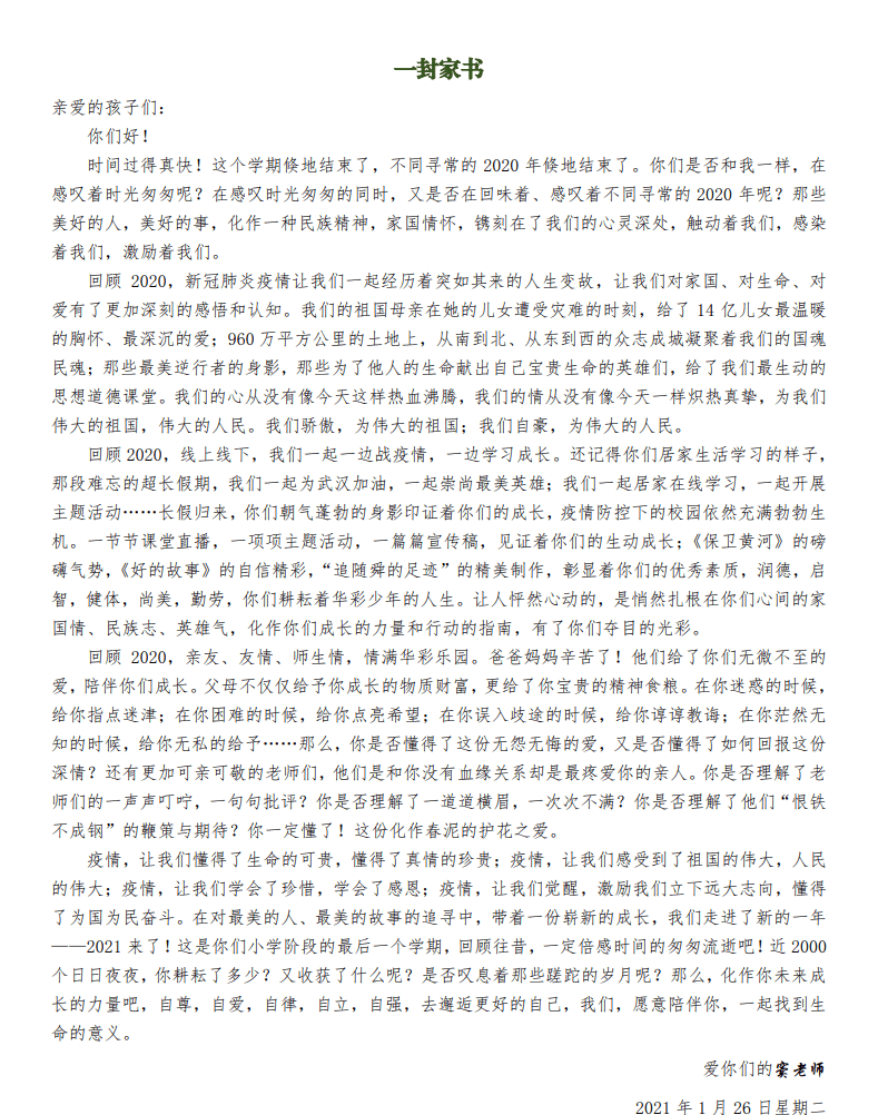 走近新时代简谱_走进新时代简谱(3)
