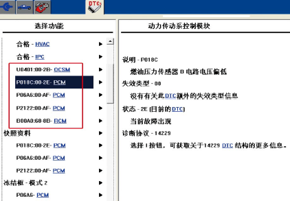 18款福特探险者车发动机故障灯异常点亮 传感器