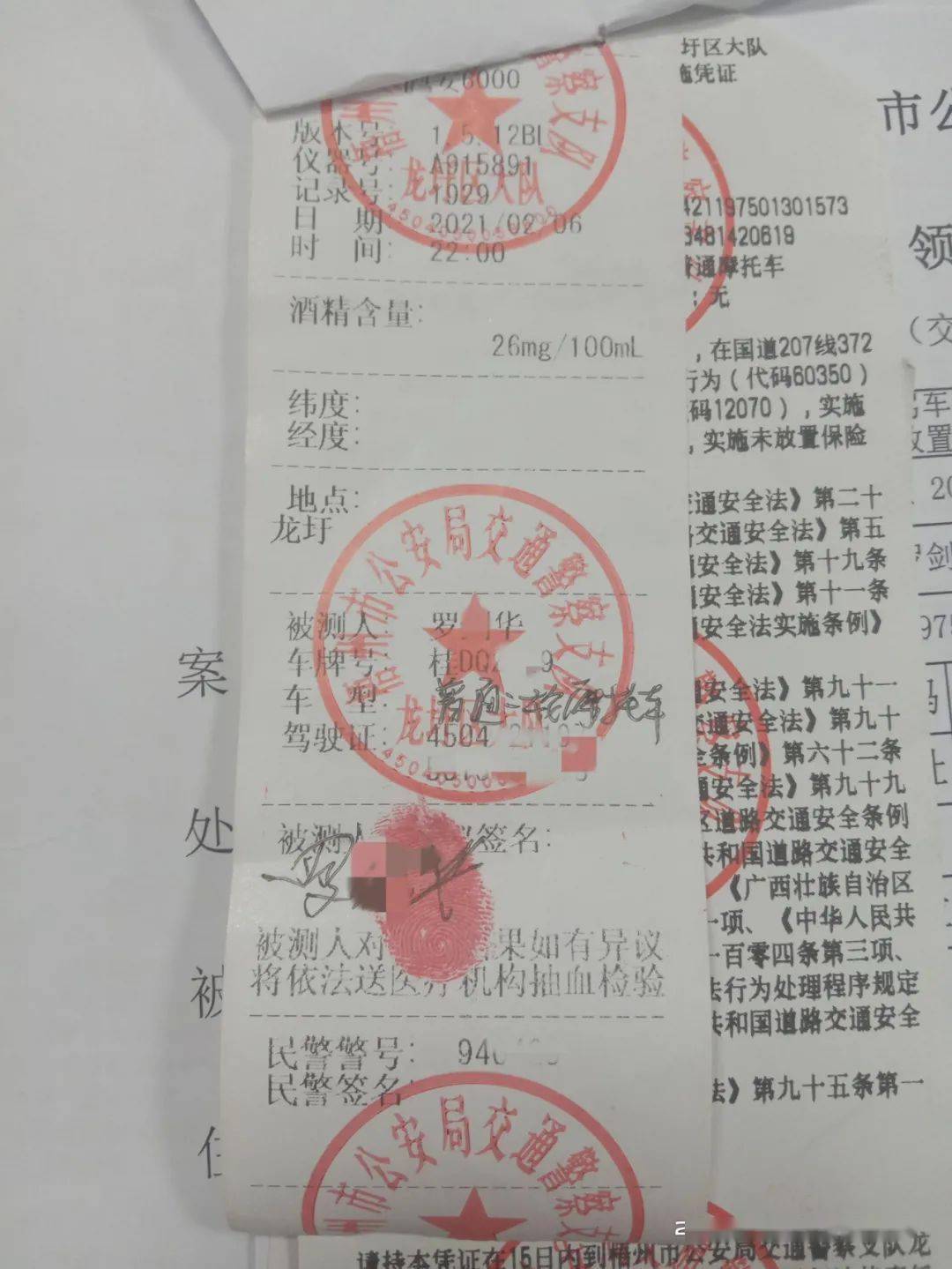 任性！梧州6名“二次酒驾”司机只能在拘留所里过年了......