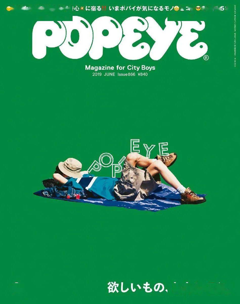 日杂の封面配色大赏