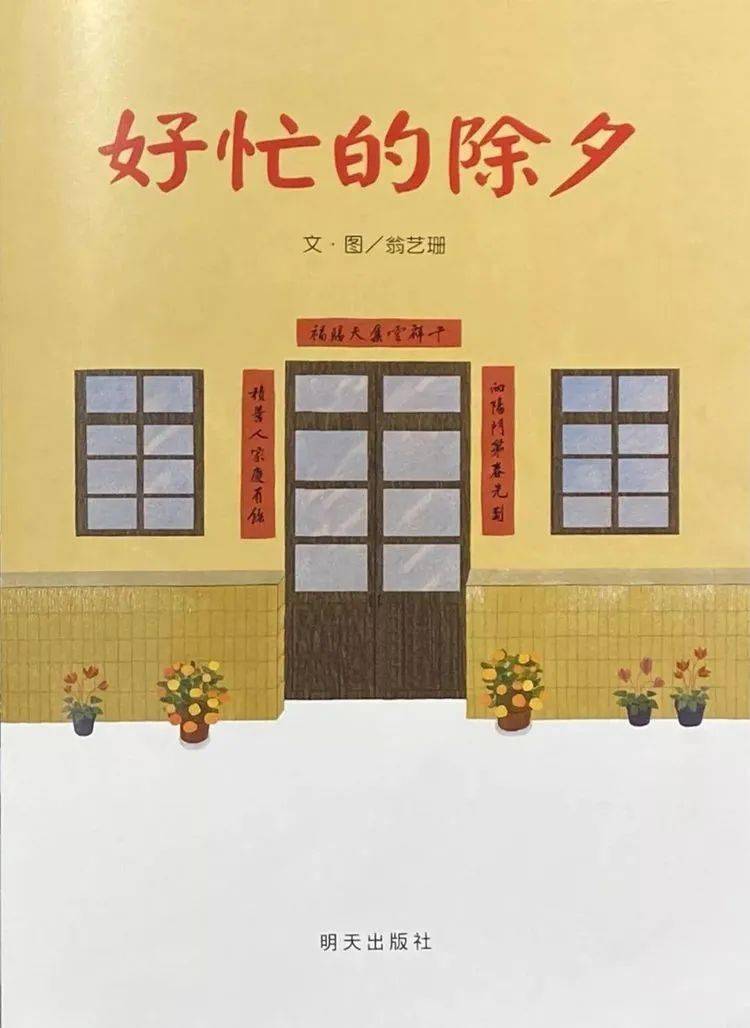 書香廣陵孩子們盼望的除夕應該是這樣子的