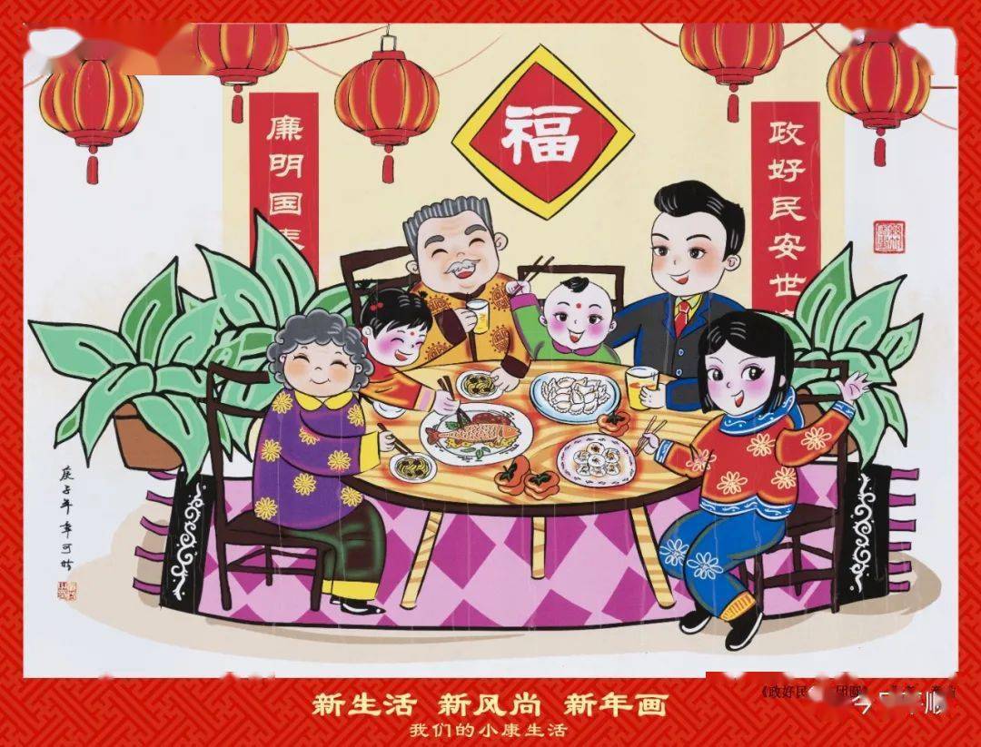 过年图画作品 4e77c60b4e214d2ea042cc1fc29802a5.jpeg