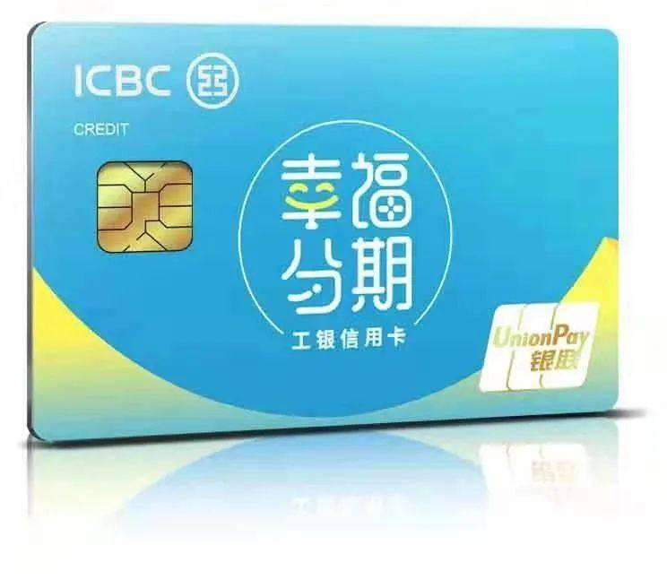 工商银行福建省分行信用卡新春优惠合集