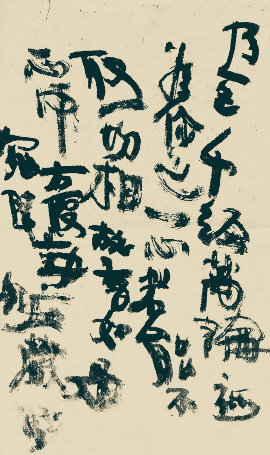 遇见另外一个我少堂姜华12x12