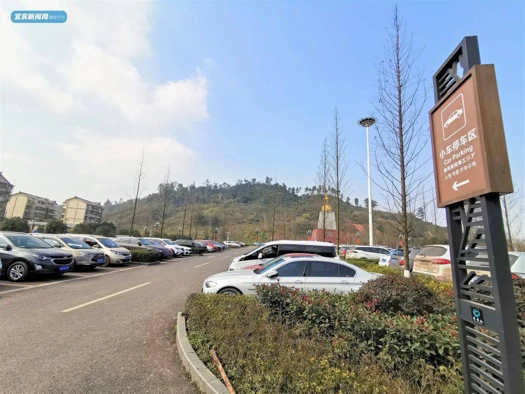 宜宾翠屏山又一个网红景点开放!有400多个停车位……_接待中心