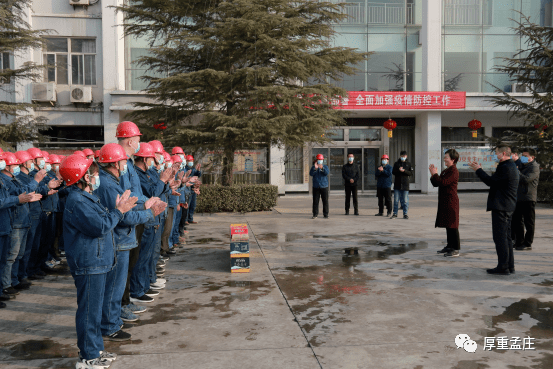 组织振兴辉县市领导莅临孟庄镇慰问孟电热力公司一线员工