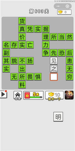 什么什么实据成语_日什么月什么成语