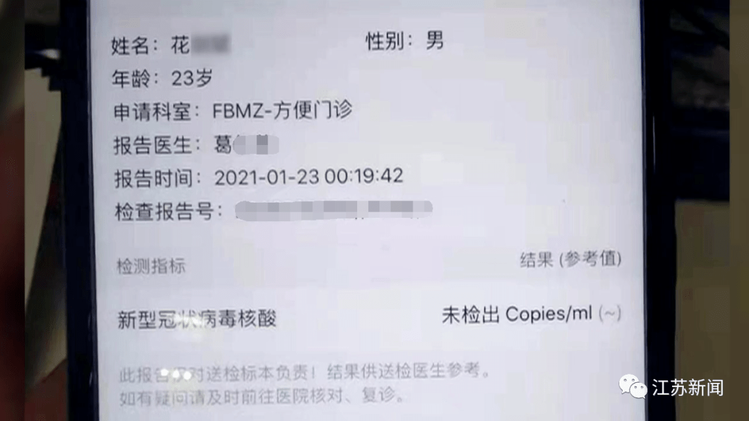 免费检测核酸怎么拿到检测报告 b56c9a53e5e247b7b69e7ff24b89902c.png