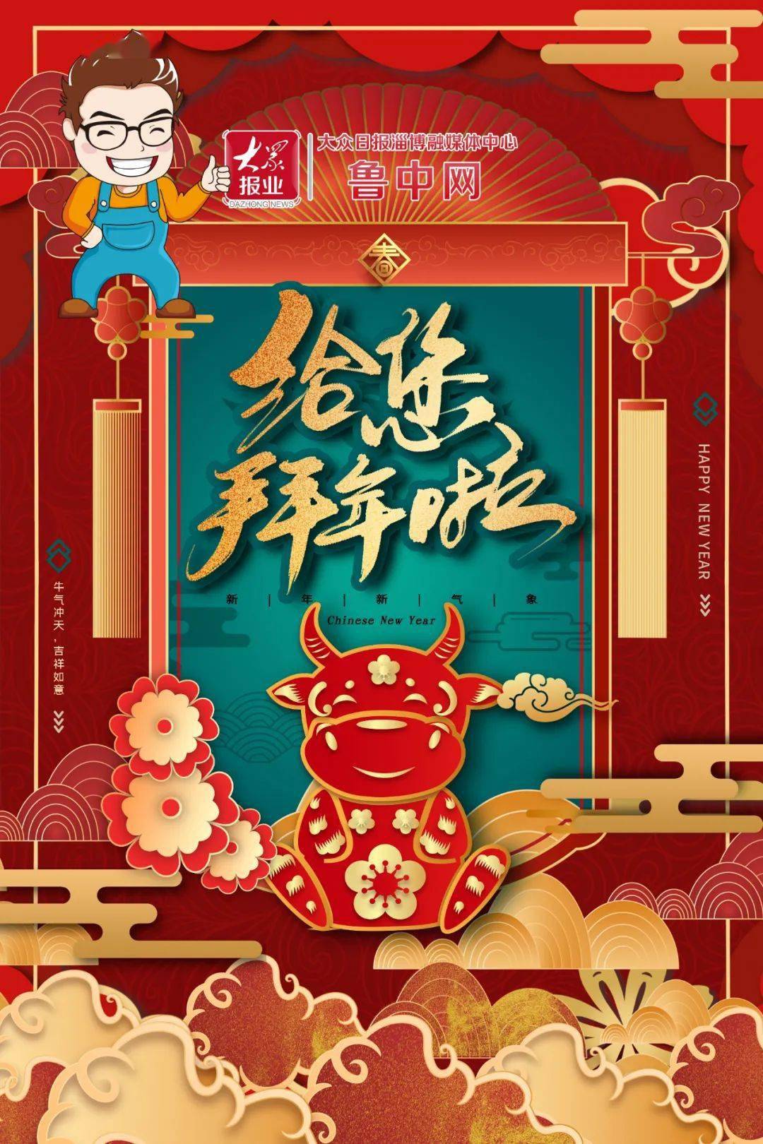 【拜年紅包】恭喜發財,大吉大利!