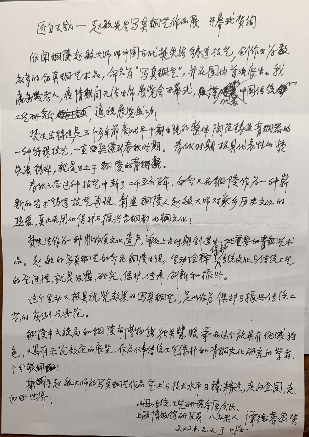 赵敏简谱_贾静雯赵敏