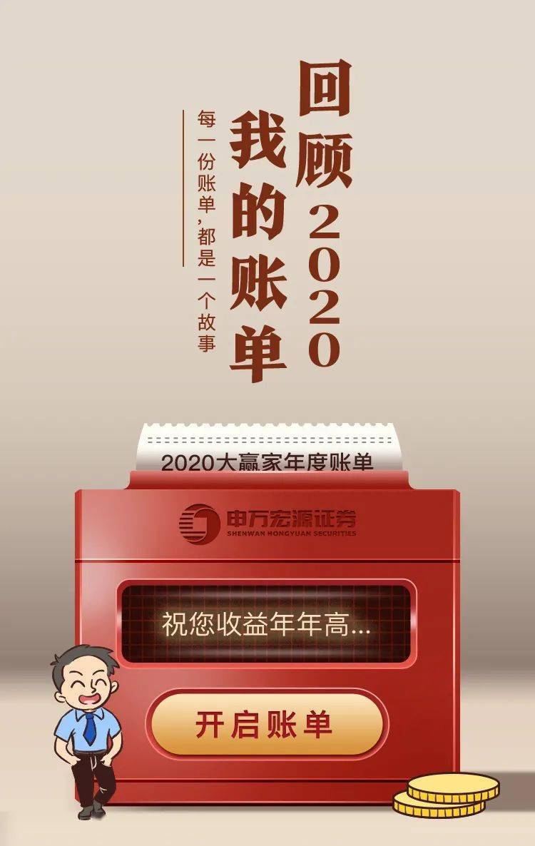 投資亦如是回看2020年的a股市場,可謂完美收官,最後一個交易日三大