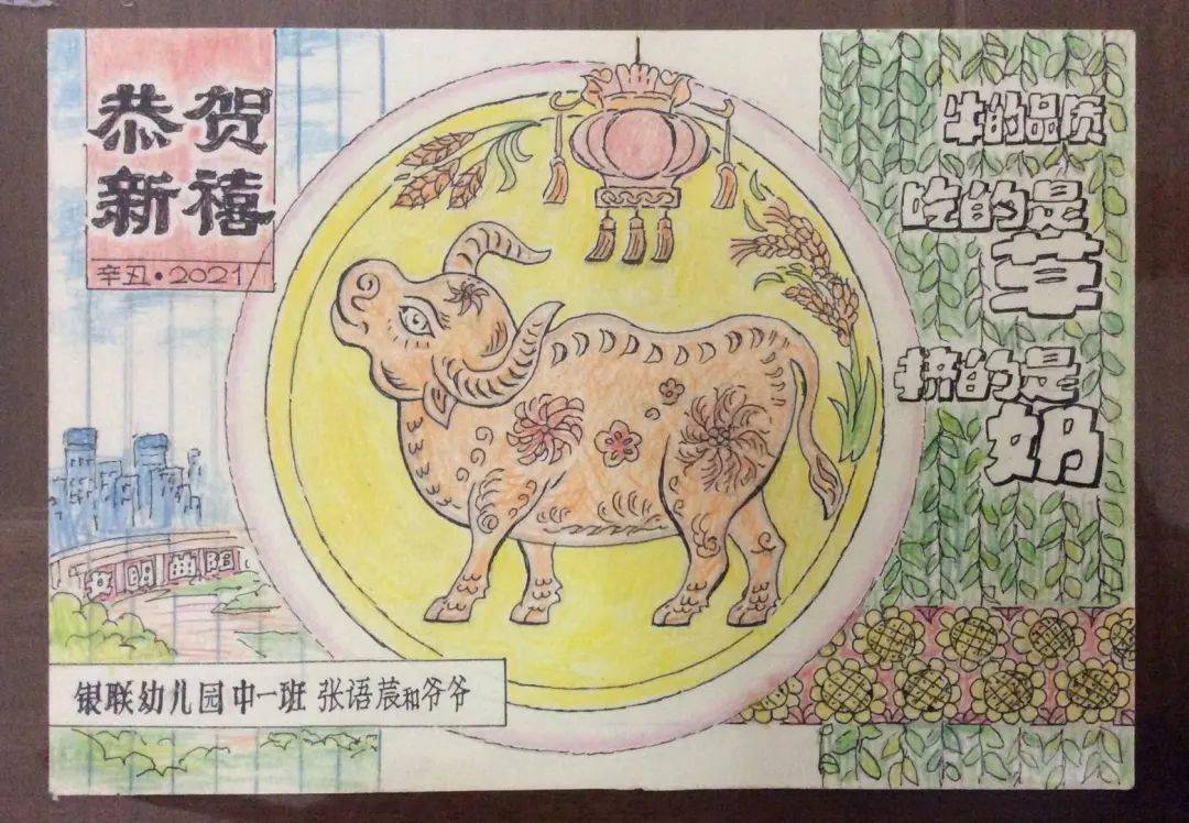 牛年画牛,我们一起"投"起来