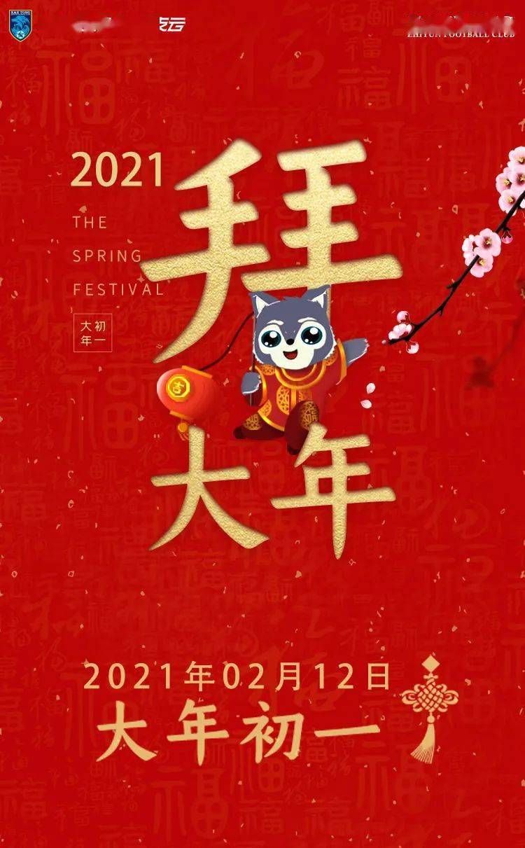 2012牛年大吉图片