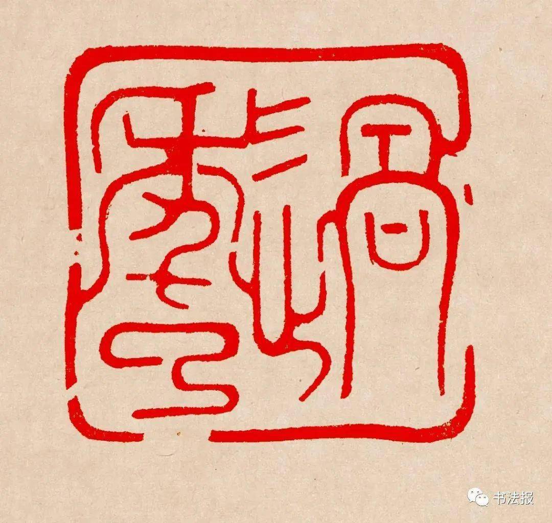 大年初一孙晓云等全国书家挥毫贺岁