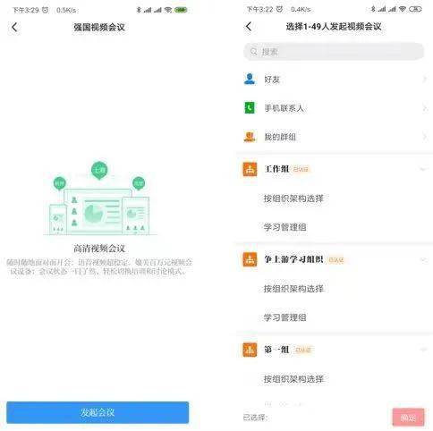 学习强国app下载最新版 612d8056abaf443e987f3fdf238d23f1.jpeg