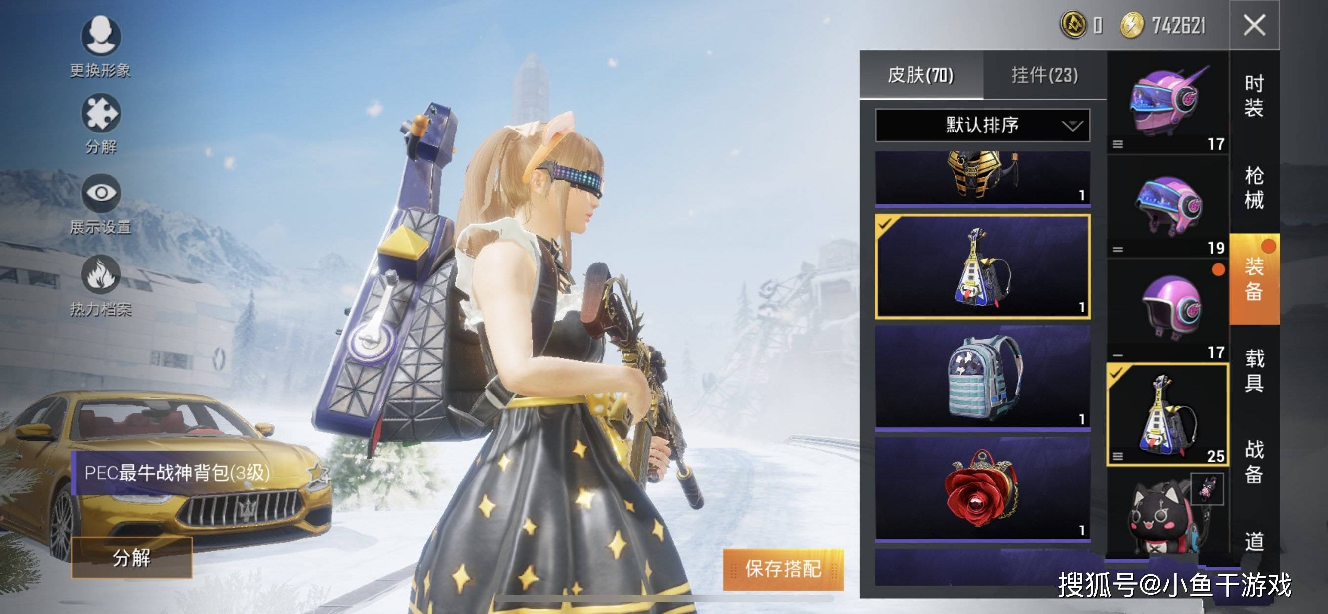 "吃鸡"有4款背包体型超群,被玩家称为"四级包"!