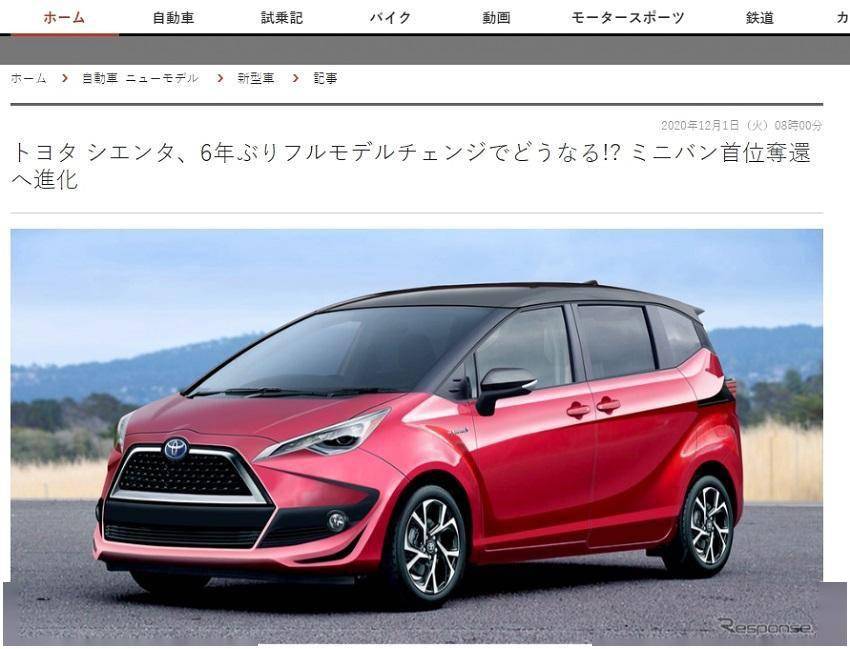 掌握更多证据新一代丰田sienta准备登场 Yaris