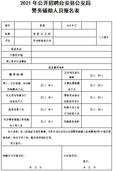 鞍山人口2021_2021国考鞍山地区报名人数统计 31人过审,待审核179人 截止到16日(2)