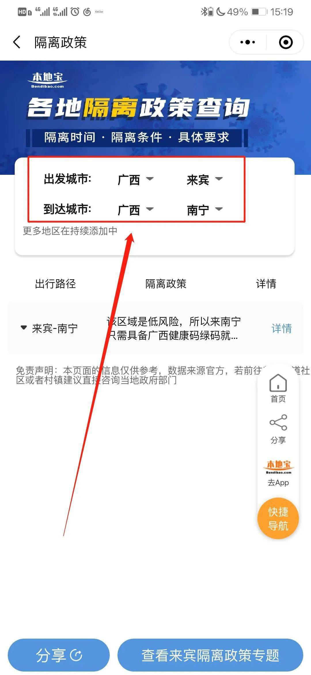 广西省有多少人口2021