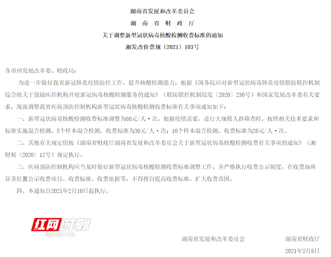 湖南省人口普查费用标准_湖南省老年人口大省(2)