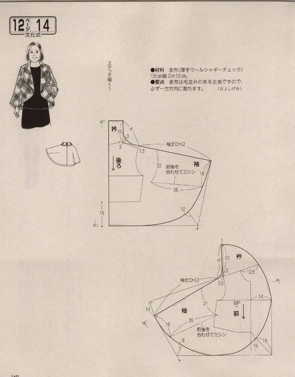 短风衣裁剪_风衣裁剪图