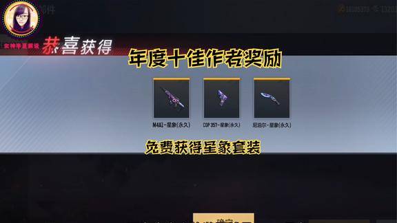 社区年度十佳作者奖励到啦这星象套装果然不一样