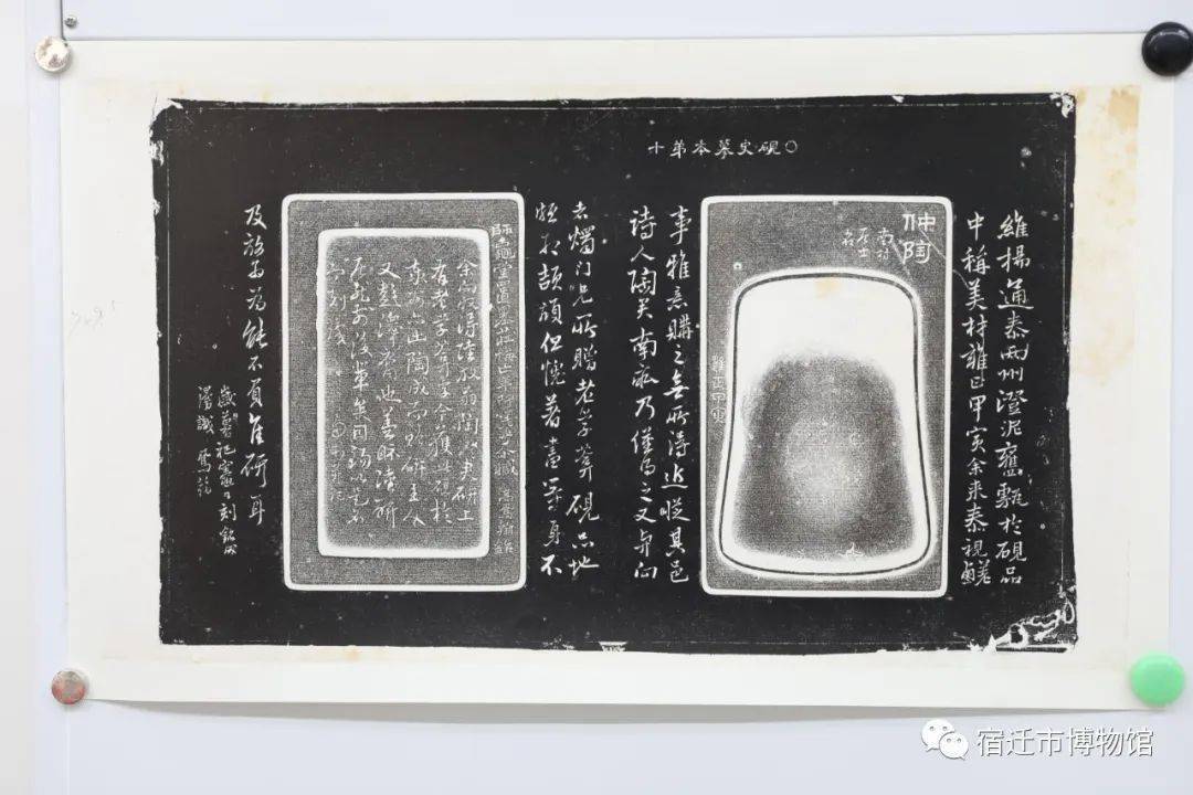 线上展览| 墨乡开国——王相摹刻《高凤翰砚史》拓片展（一）_金石