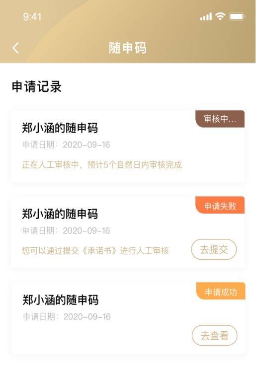 审核|60岁以上老年人无法申请使用“随申码”？三种认证方法速度get