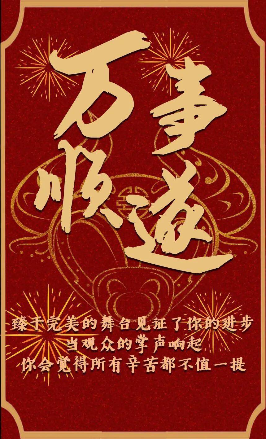 逢考必过心想事成山师er的专属祝福都在红包里了