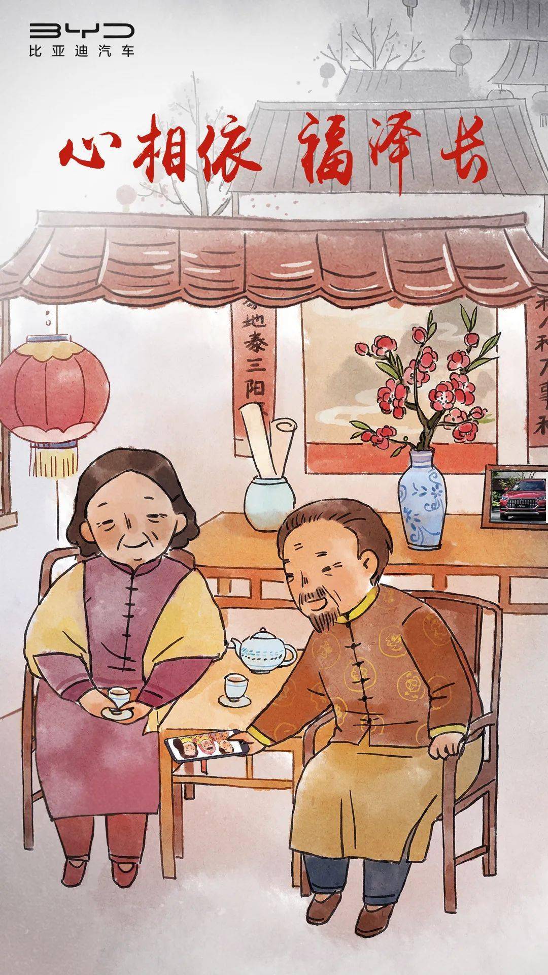 福利大年初二云拜年