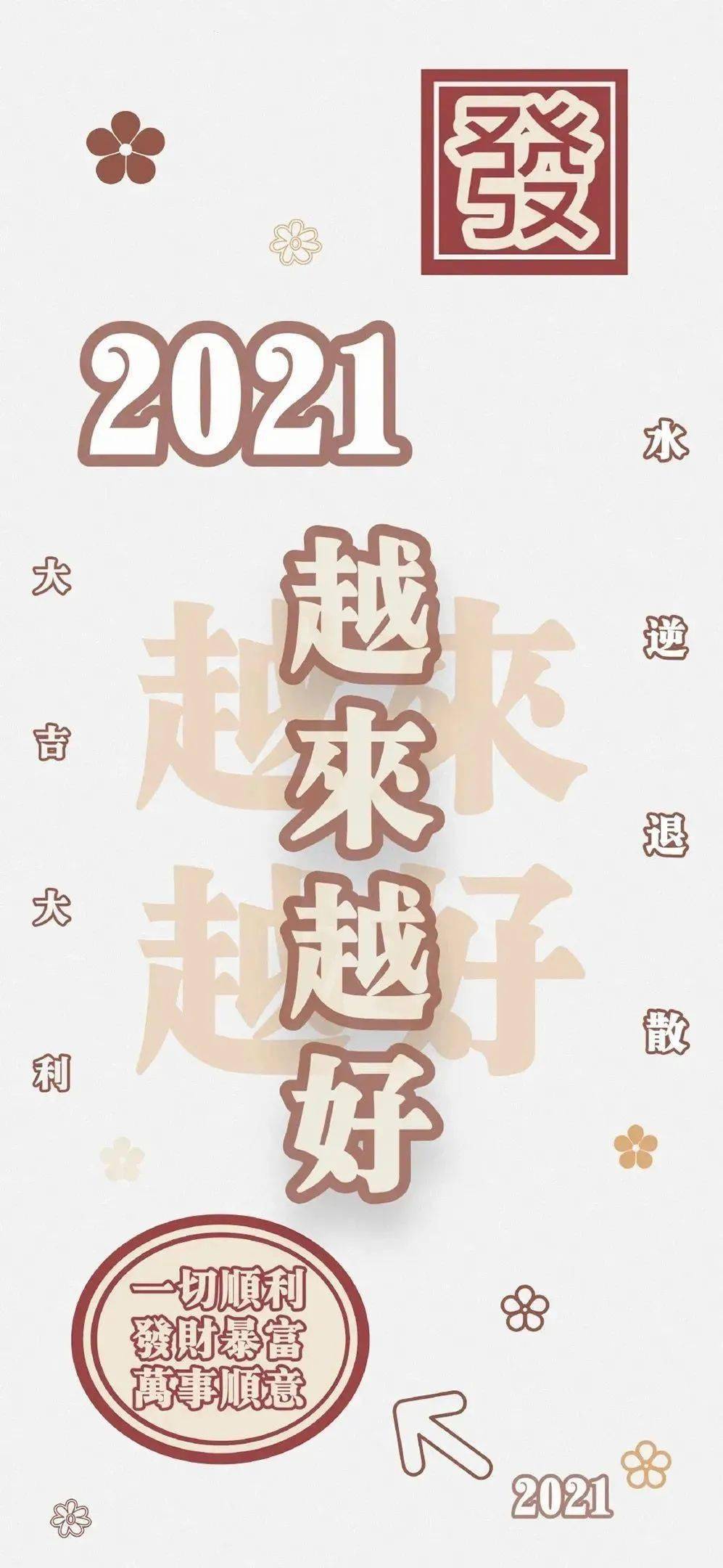 牛气冲天2021新年曲谱_新年图片2021牛气冲天(2)