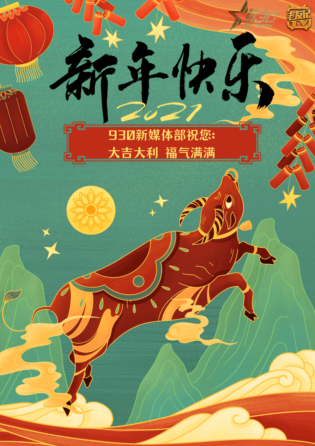 刘德华周杰伦怎么做到的牛年春晚隐藏的彩蛋来了