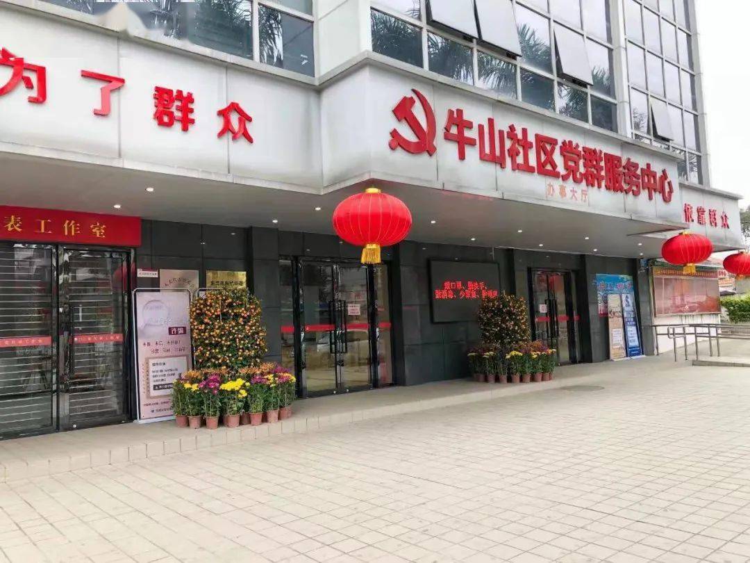 你知道牛山社区的来历吗?_东莞市