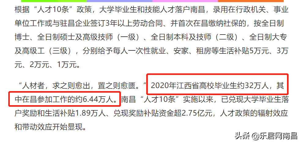 南昌市多少人口_南昌有多少常住人口 江西发布第七次全国人口普查公报