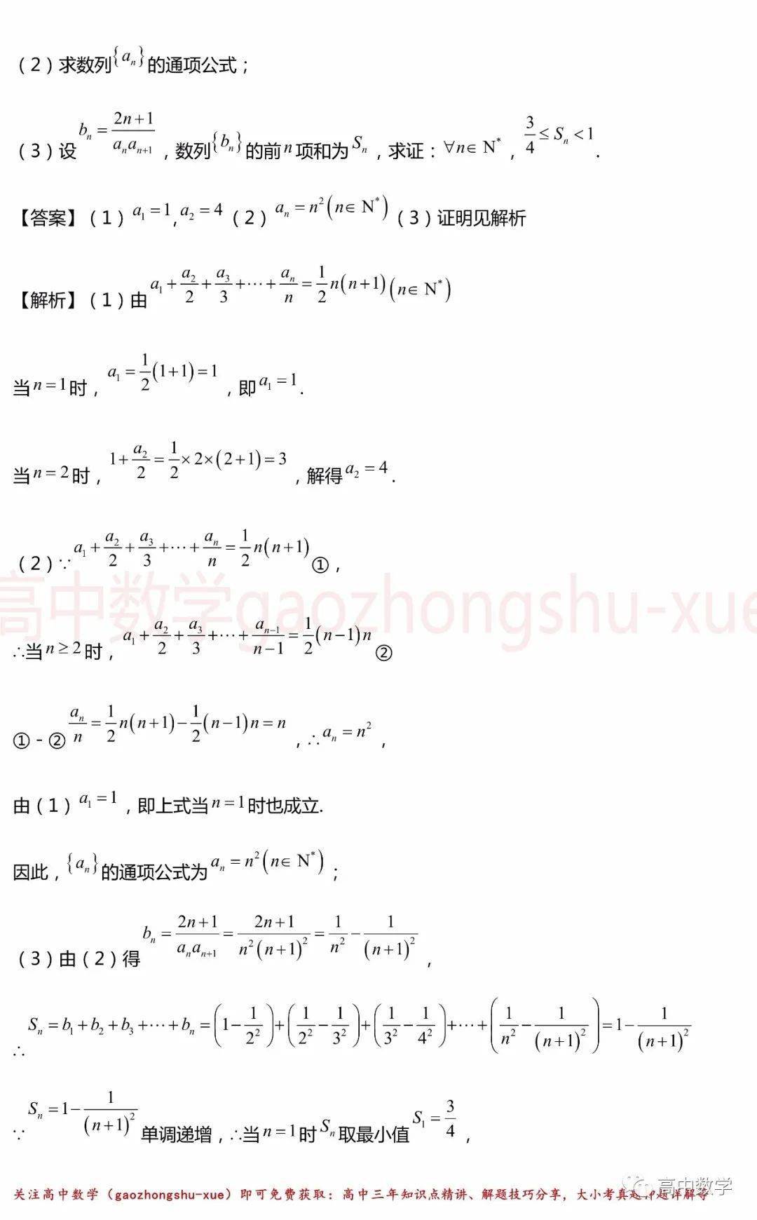 错位曲谱_错位时空曲谱(3)