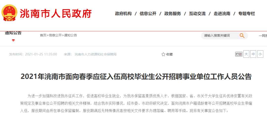 2021年白城人口有多少_南宁有多少人口2020年(3)