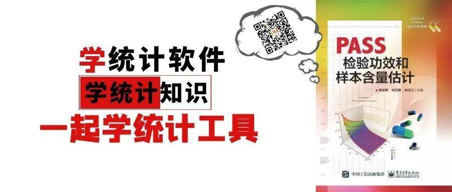 统计咨询 临床研究中亚组分析的样本含量应该如何考虑 试验