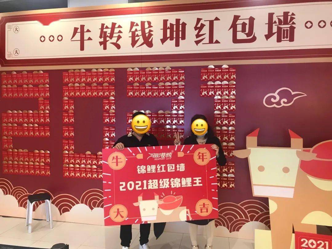 新年桃花运开运签刮刮卡领取专属牛年好运气