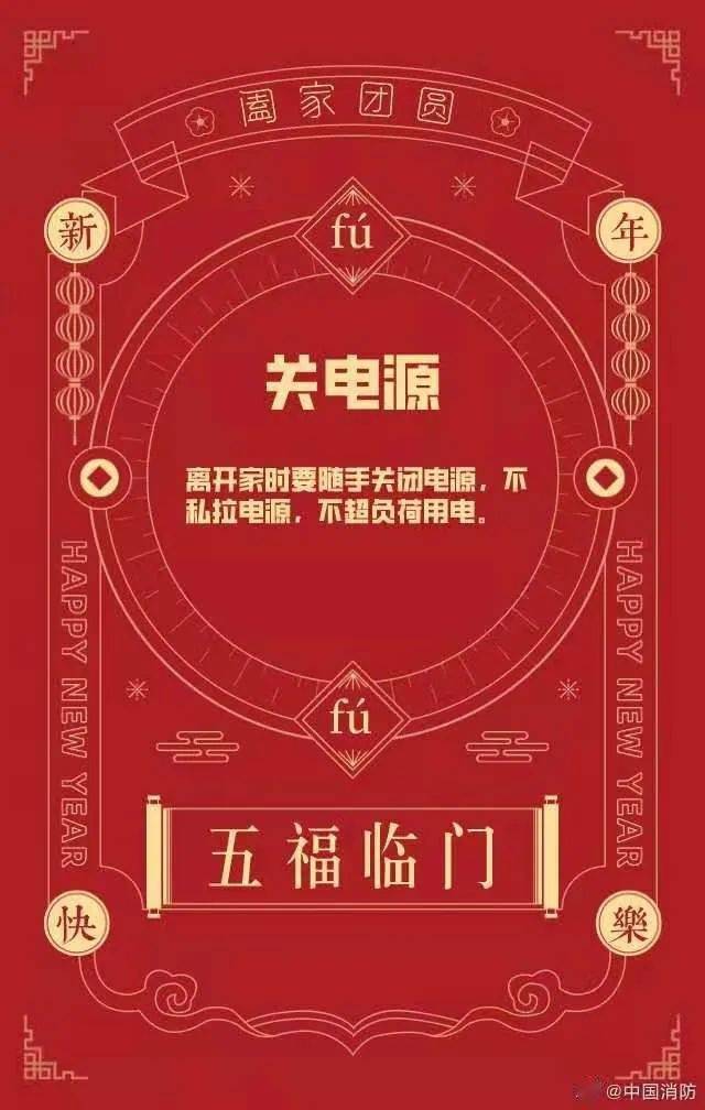 什么三祝成语_成语故事图片