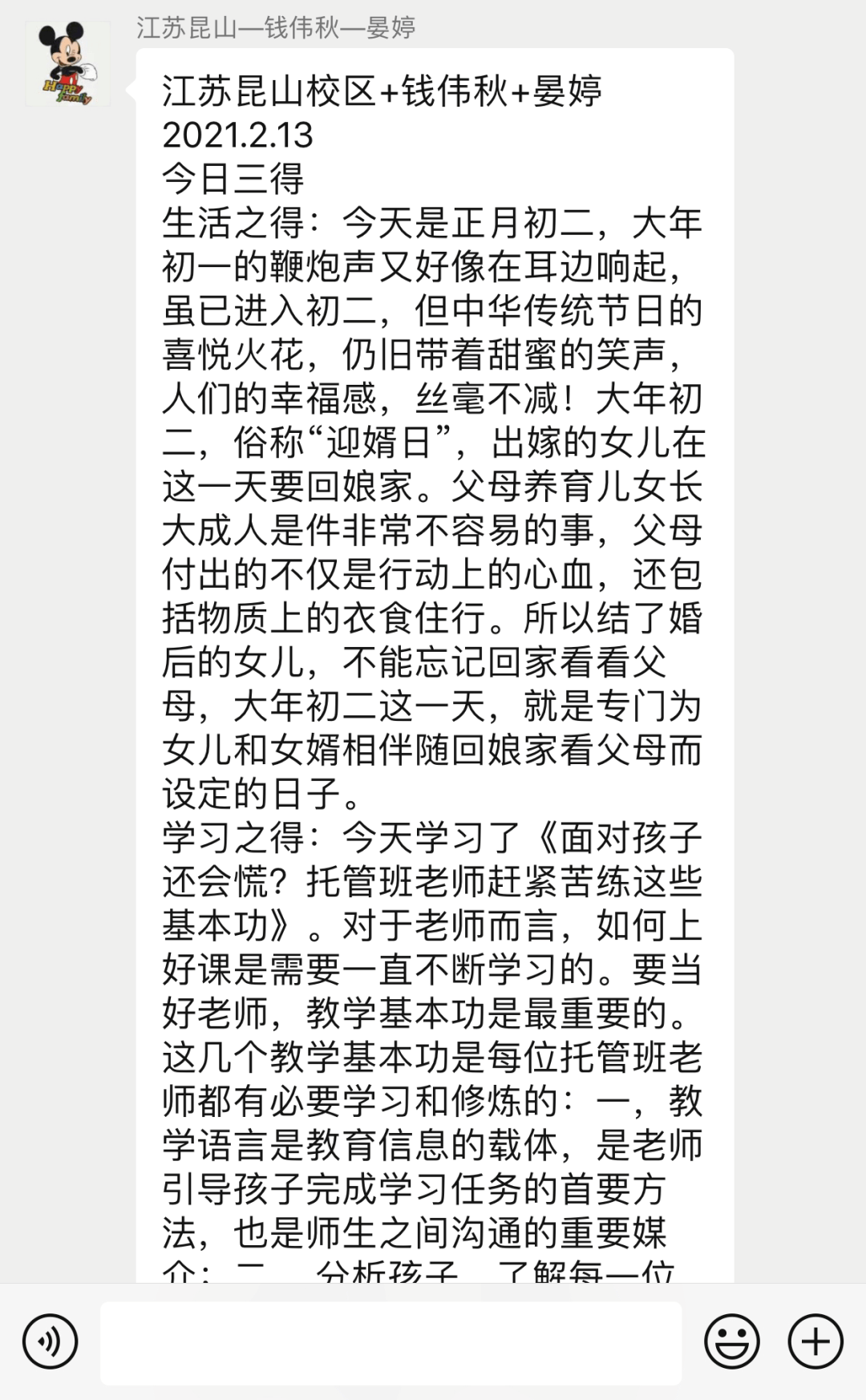 一个人跳舞简谱_一个人跳舞(2)