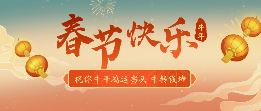 早安固原2021年2月14日星期日