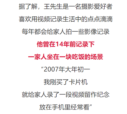 神还原14年前拜年场景!网友笑着笑着就哭了